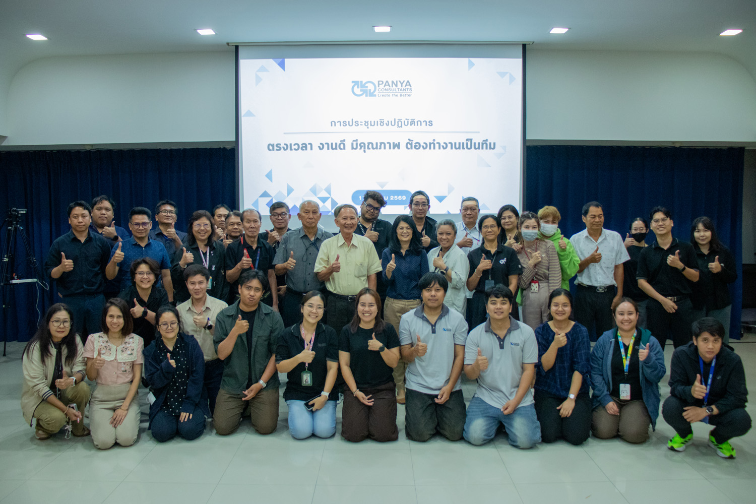 บรรยาย เรื่อง ตรงเวลา งานดี มีคุณภาพ ต้องทำงานเป็นทีม โดยคุณชูลิต วัชรสินธุ์