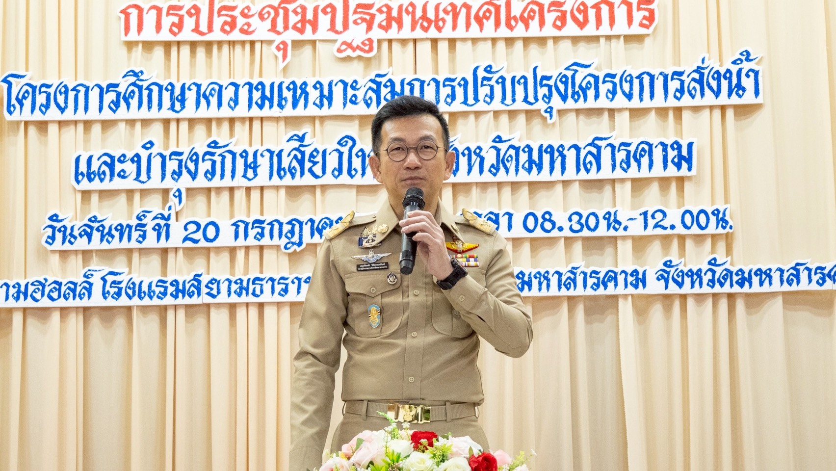 กรมชลประทาน จัดประชุมปฐมนิเทศโครงการศึกษาความเหมาะสมและปรับปรุงโครงการส่งน้ำและบำรุงรักษาเสียวใหญ่ จังหวัดมหาสารคาม